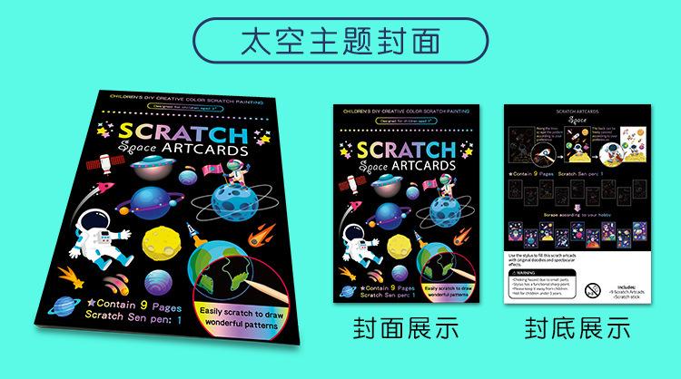 产品详情添加-太空_01