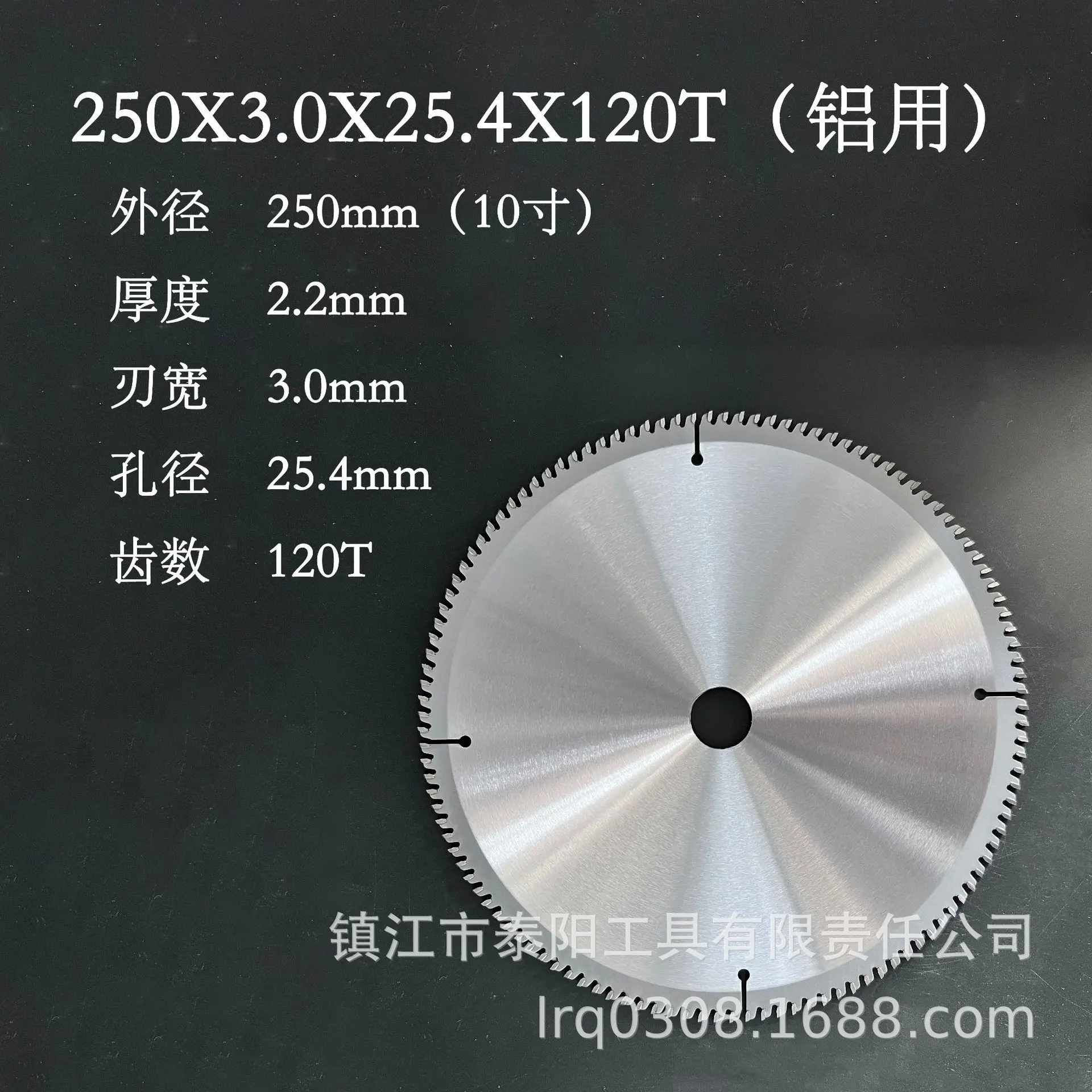 铝用250x120T（详情页）.jpg