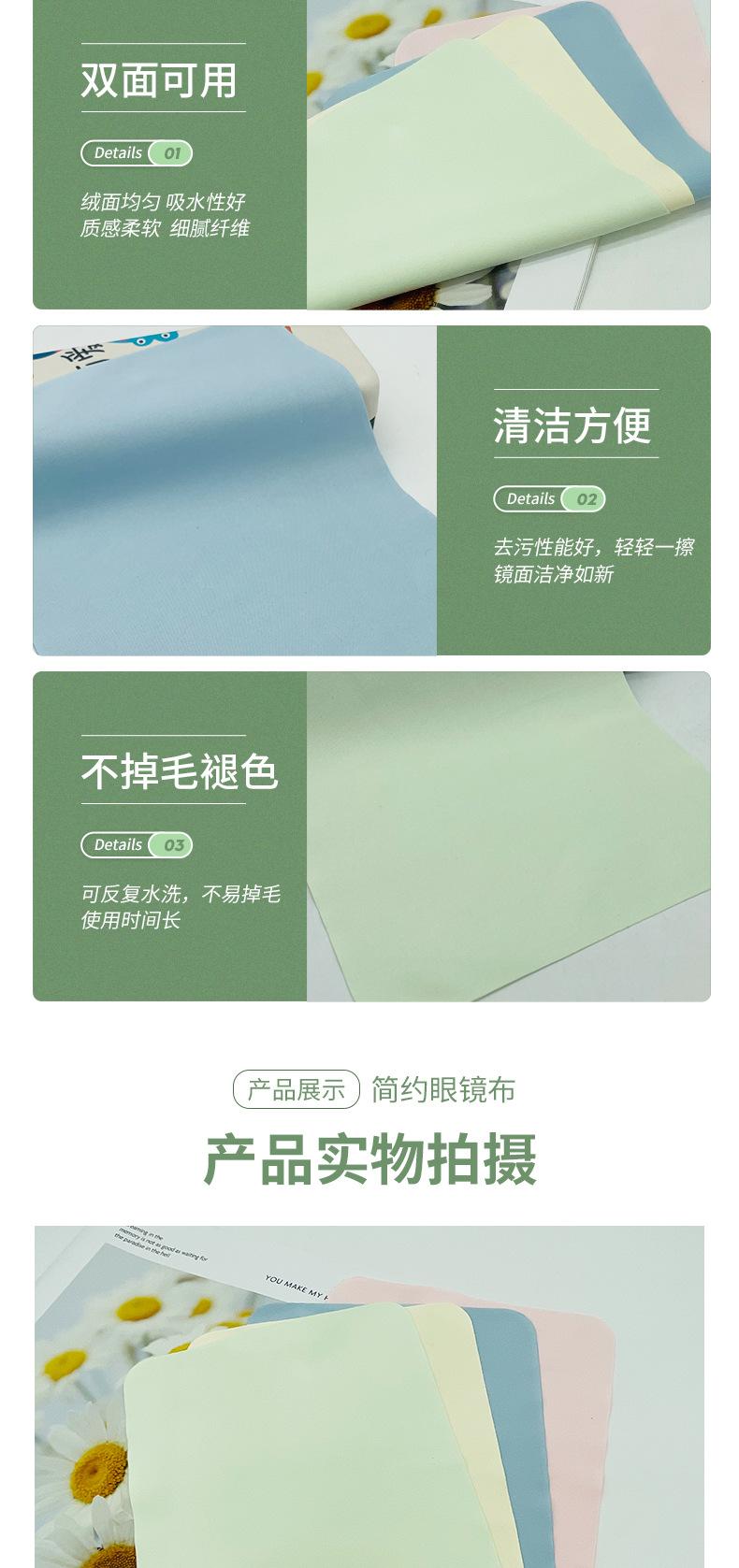 眼镜布_06.jpg
