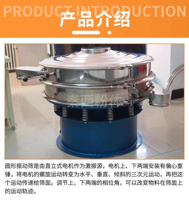 圆形振动筛