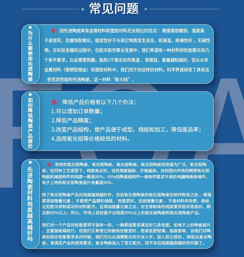 氮化铝陶瓷详情页-海坤_18.jpg