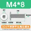 Tornillos de cabeza fina de acero inoxidable 304, tornillos de cabeza ciruela, ranura de ciruela CM, M2/M3/M4, tornillos de cabeza plana grandes con alambre para máquina
