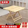 Mesa Doméstica de Madera Maciza Mesa de Comedor Plegable Simple Portátil Comida Habitación de Alquiler Cuadrada Apartamento Pequeño Comedor Mercado Nocturno