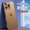 Funda de Teléfono Móvil Apple 17 Mate Color Natural Sulada Galvanizada Agujero Fino Adecuada para iPhone 16 Pro Max Funda de Goma Suave