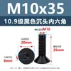 Tornillos de Cabeza Avellanada de Acero al Carbono de Alta Resistencia Grado 10.9, con Zócalo Hexagonal, Acabado de Óxido Negro, Tornillos de Máquina de Cabeza Cónica M2M3M4M12