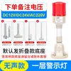 Luz de Advertencia Multicolor TaiYu Luz Tricolor Equipo LED Luz de Alarma de Operación Indicador de Señal para Máquina Herramienta Plegable 24V