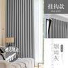 Juego de Cortinas con Barra, Estilo con Ganchos, para Ventana Saliente de Dormitorio, Oscurecimiento Total, Aislamiento Térmico, Tela Protectora Solar, Nuevo Modelo 2026 para Ventanas Pequeñas