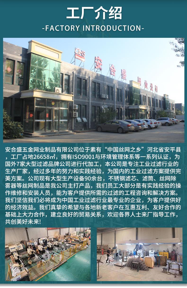 安合盛滤筒详情_02
