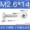 Tornillos Autorroscantes de Cabeza Plana de Acero Inoxidable 304 Gb845/Tornillos Autorroscantes de Cabeza Redonda Pa M1M2M3M4M4.8 Estándar Nacional