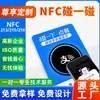 Tarjeta Táctil NFC Cadena de Tiendas Cliente Consumo Pedido Revisión Sitio Web Enlace Táctil NFC Mesa Tarjeta Pegatina