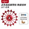Roldana Guia do Câmbio Traseiro Lebycle Bicicleta Mountain Bike Dente Positivo e Negativo Rolamento Cerâmico Bicicleta de Estrada Metal Resistente ao Desgaste