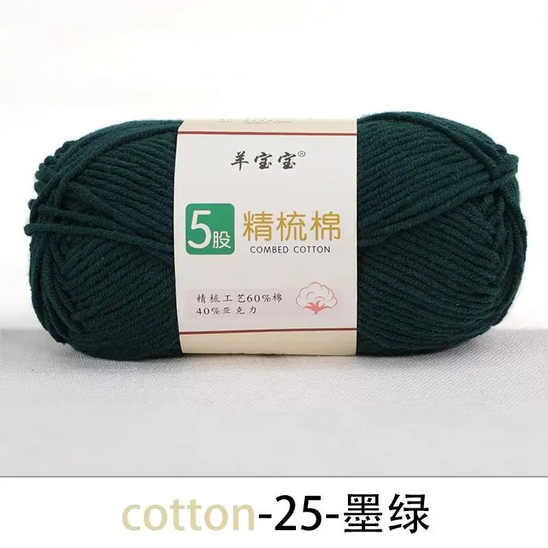 5股精梳棉2.2元一团 25-墨绿.jpg