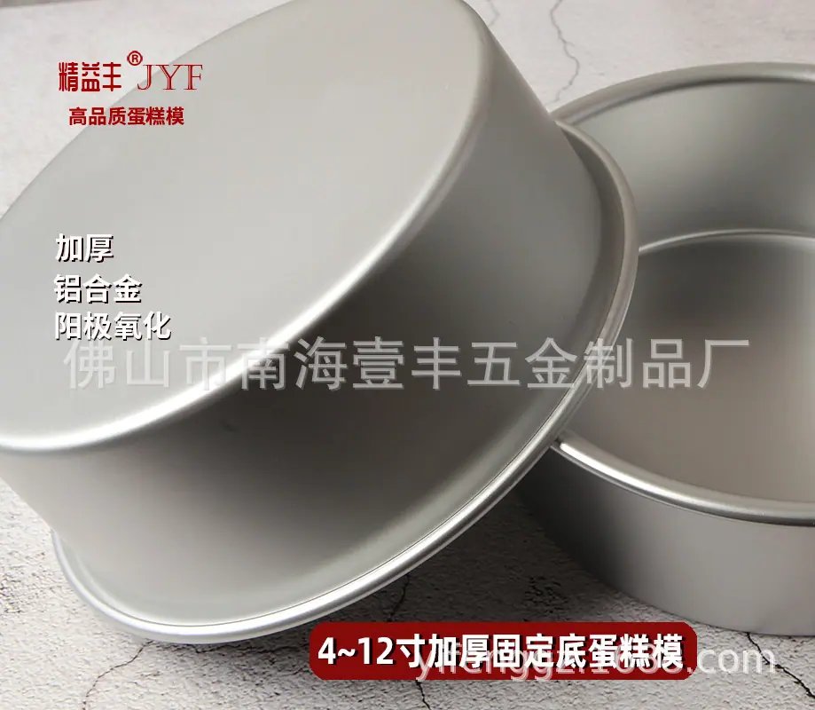 固定底蛋糕模A-05And.jpg