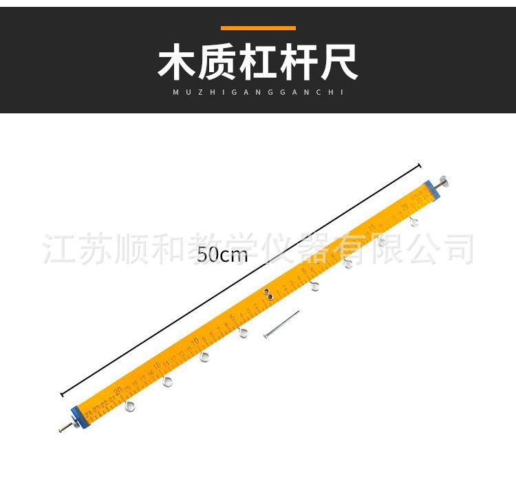 木质杠杆尺及支架_04.jpg