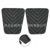 Adequado para Zotye Hyundai Jac Cobertura de Borracha para Pedal de Freio e Embreagem Pad Antiderrapante Apoio para os Pés Couro