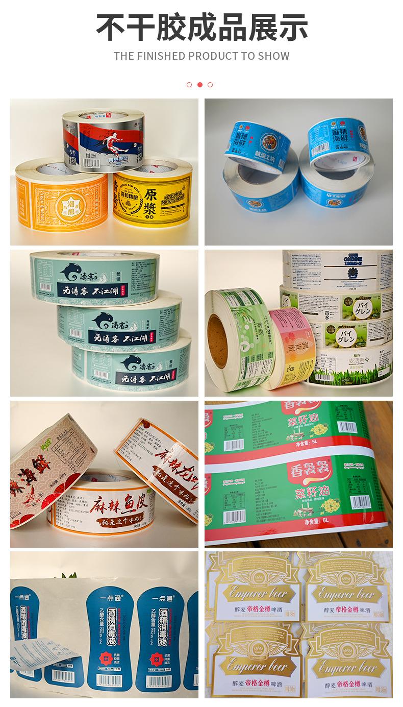 不干胶标签详情_11