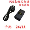 Fuente de Alimentación Poe 48V0.5A/24V1A Cámara de Vigilancia Ethernet Punto de Acceso Inalámbrico Módulo de Fuente de Alimentación para Puente