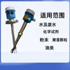 Ventas Directas de Fábrica Shanghai Juao Medidor de Nivel Inductivo de Frecuencia de Radio Capacitiva Rf-93 Medidor de Nivel Tipo Brida