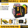 Modelo Nuevo Daige de Ultramar, Nivelador Láser de 12 Líneas con Luz Verde y Luz Roja, Ultra Brillante, Alta Precisión para Uso en Exteriores