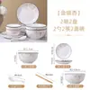 Conjunto de Louças Escandinavo para Casal de 2 Pessoas 2025 Novo Utensílios Domésticos de Alto Valor, Hashis e Tigelas, Louças para Chá de Casa Venda por Atacado