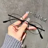 Armação de Óculos Plano Pequena Exquisita Ultraleve Personalizada Armação de Óculos com Fio de Ouro Oval para Afinar o Rosto Bloqueio de Luz Azul Essencial para Rosto Nu Feminino