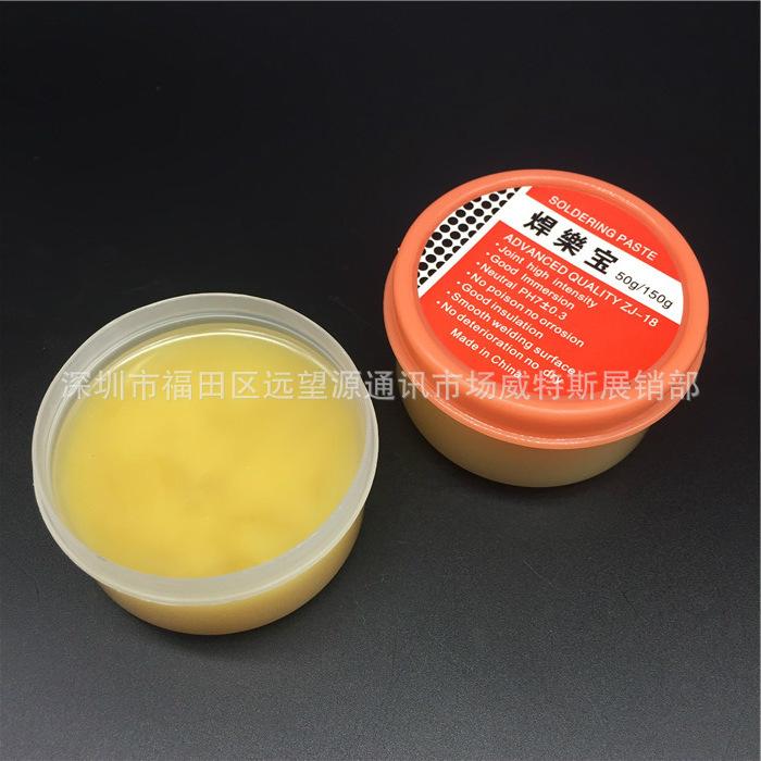 150G焊宝 (1)