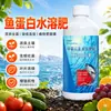 Fertilizante solúvel em água à base de proteína de peixe aminoácido de alga fertilizante foliar fertilizante para hortaliças árvores frutíferas flores enraizamento mudas fortes um spray fertilizante solúvel em água verde