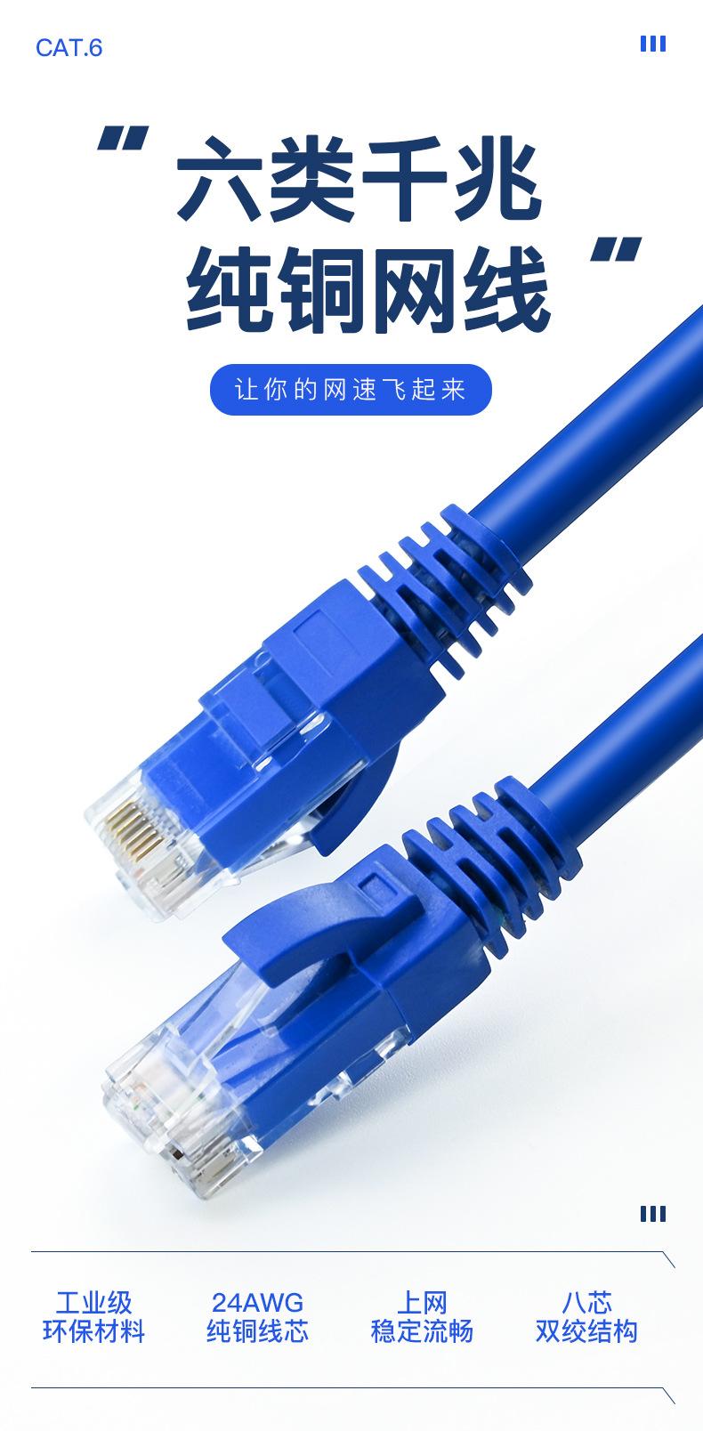 六类圆线_01