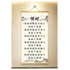 Nueva Edición de "Atesora el Tiempo": Arte de Pared Caligráfico y Pictórico que Ahorra Tiempo para Estudios y Salas de Estar Chinas Modernas, un Póster Motivacional