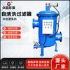Filtro Autolimpiante Totalmente Automático de Acero al Carbono y Acero Inoxidable Zhiyong, Filtro Autolimpiante para Ácidos y Álcalis Químicos