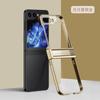 Funda para Teléfono Móvil Zflip6 con Diseño de Bisagra Zflip5 Adecuada para Samsung Z Flip7Fe Funda Transparente Galvanizada Zflip4