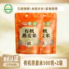 Aveia Orgânica Helai Xiang 1kg em lata, grão inteiro para mingau, substituto de refeição, grão inteiro mastigável e glutinoso, novo produto