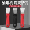 Raspador para campana extractora, raspador pequeño multifuncional para el fondo de ollas de cocina, herramienta de limpieza, raspador de grasa pesada para el impulsor