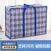 Bolso de Gran Capacidad Bolsa para Empacar Mudanzas Bolsa Tejida Bolsa de Equipaje Impermeable Bolsa Grande para Edredón Bolsa Espesa para Estudiantes