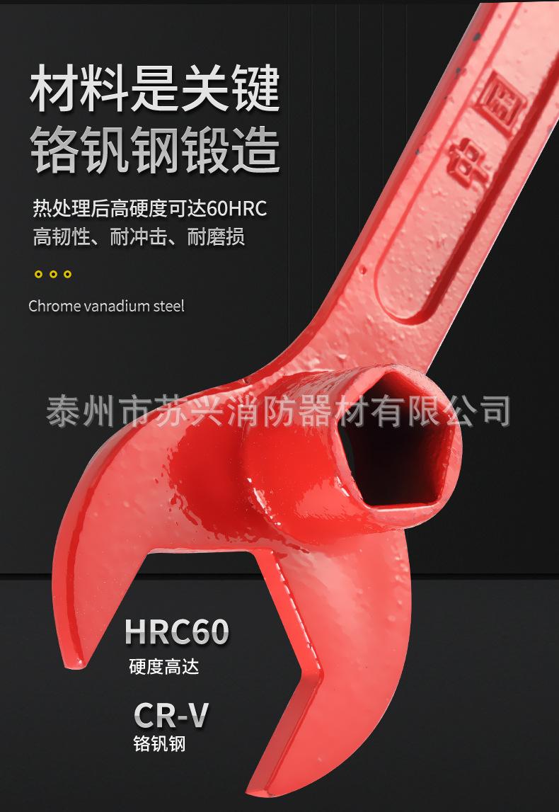 消防扳手描述_04.jpg