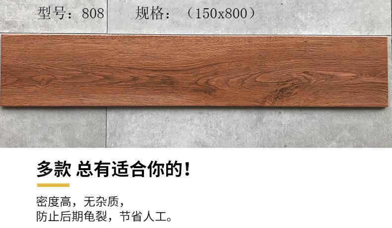 木纹砖15x80详情实拍_01_05.jpg