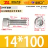 Tornillos de Cabeza Hexagonal de Acero Inoxidable 304, Tornillos Mecánicos, Pernos de Cabeza Cilíndrica y Cabeza Cóncava, Varillas Roscadas Extendidas, Rosca Completa y Media Rosca, En Stock