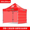 Carpa plegable para publicidad exterior, toldo de aleación de aluminio, sombrilla para exhibición, puesto promocional, carpa telescópica resistente a la lluvia.