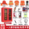 Estación de bomberos pequeña equipo de bomberos juego completo exterior sitio de construcción gabinete caja de exhibición de extintor de incendios de emergencia gabinete de herramientas para incendios