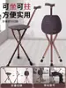 Suministro Directo de Fábrica de Taburete con Muletas de Aleación de Aluminio para Ancianos, Silla con Muletas para Personas Mayores, Taburete con Bastón de Tres Patas con Asiento