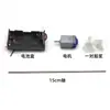 Set de remos DIY simple para modelos de barcos hechos a mano, pequeños materiales de manualidades tecnológicas, remo de cola, remo giratorio, accesorios para barcos anidables