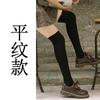 Calcetines Japoneses 150D para Piernas Pequeñas Primavera y Otoño Delgados para Mujer Impermeables Carne Ligera Presión Piernas Flacas Estilo Campus Jk Medias Hasta la Rodilla