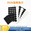 Almohadillas para Pies de Espuma EVA en Stock, Descuento por Cantidad Grande, Anti-Rayaduras, Silenciosas, Resistentes al Desgaste, Almohadillas de EVA Autoadhesivas para Patas de Mesa y Sillas, Fábrica