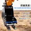 Accesorios para Mini Excavadoras, Cubo con Gancho Estrecho para Excavar, Accesorios de Micro-Excavación para Exportación, Accesorios para Excavadoras Pequeñas, Fábrica de Origen
