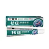 Ungüento Youquwu para , Elimina en Manos, Pies, Rostro, Axilas, Verrugas Cutáneas, Cuello y Planas , con Propiedades Antibacterianas