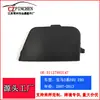 Adecuado para Cubierta de Remolque Modelo M Serie 3 E92E93 07-13 Cubierta de Remolque para Parachoques Trasero Cubierta de Tracción Accesorios