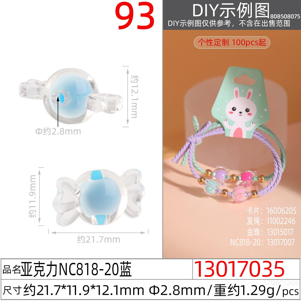 13017035#亚克力NC818-20 21.7x11.9