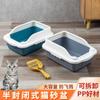 Caja de arena para gatos extragrande, semicerrada, antisalpicaduras, con arena, inodoro totalmente abierto, caja de arena a prueba de olores, suministros para gatos