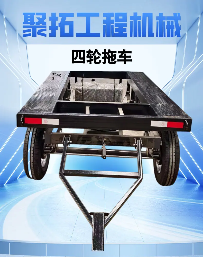 四轮拖车 (1).png