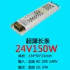 Transformador LED 220 para 12V Fita de LED Linear Luz de Linha com Fonte de Alimentação Driver Adaptador 24V Reator Linear